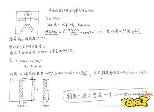 硬核上天!《完美世界》首次实现风筝载人?