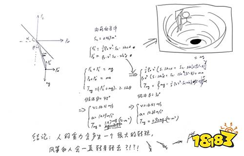 硬核上天!《完美世界》首次实现风筝载人?