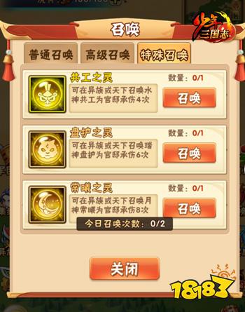 少年三国志全新资料片 黄巾再临今日上线