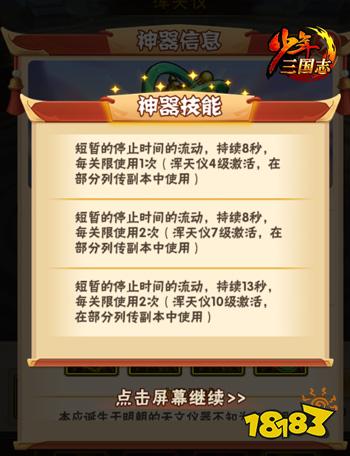 少年三国志全新资料片 黄巾再临今日上线