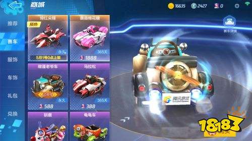 跑跑卡丁车手游版