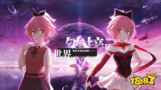 《梦境链接》首测完美收官,虚幻梦境引燃激荡现世