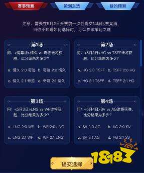 成为下一个赛事章鱼哥 CFML赛前竞猜活动火热开启！