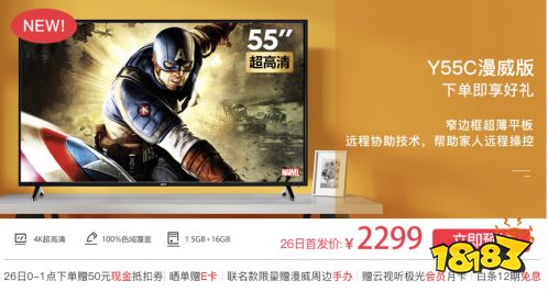 《复联4》终于上映 Letv超级电视携手超级英雄实力宠粉
