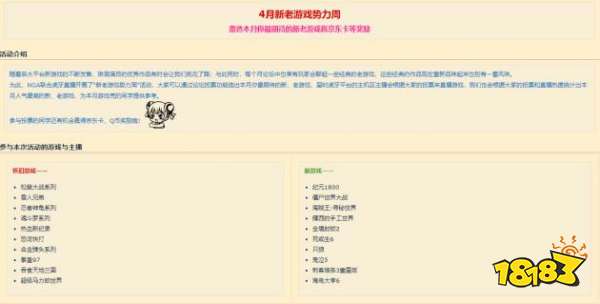 主播播什么玩家来决定! 虎牙X NGA新老游戏周活动好评如潮