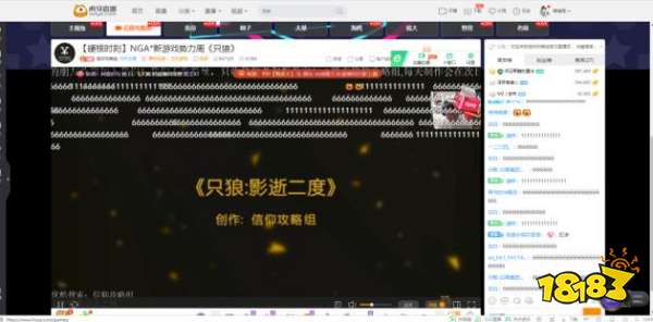 主播播什么玩家来决定! 虎牙X NGA新老游戏周活动好评如潮