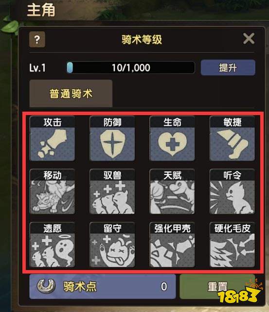 我的坐骑最可爱 石器时代M坐骑系统介绍
