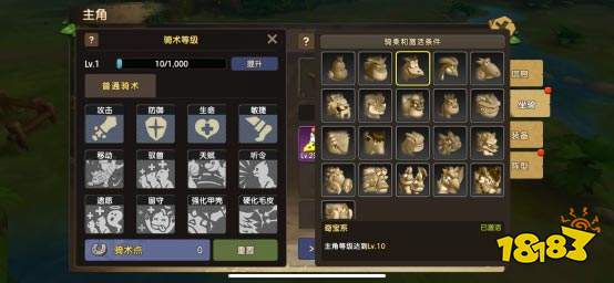 我的坐骑最可爱 石器时代M坐骑系统介绍