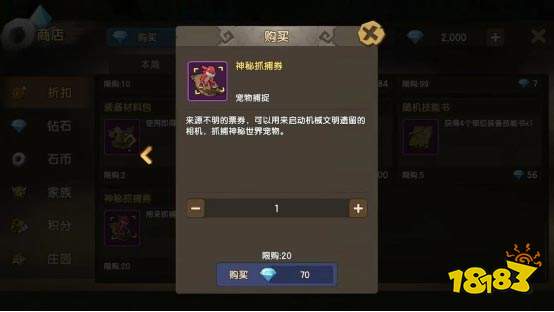 《石器时代M》AR捕捉新玩法 与宠物面对面接触!