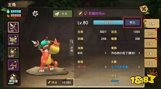 高手的必经之路!石器时代M新手的转生攻略