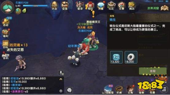高手的必经之路!石器时代M新手的转生攻略