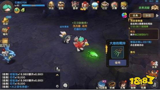 高手的必经之路!石器时代M新手的转生攻略