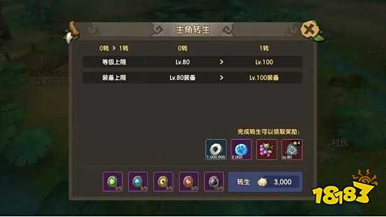 高手的必经之路!石器时代M新手的转生攻略