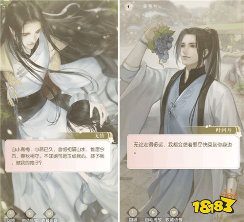 《遇见逆水寒》评测：在大宋谈恋爱是什么滋味?