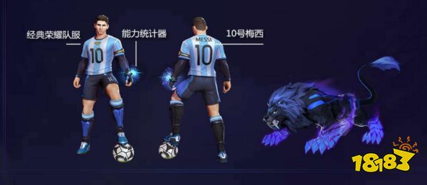 王者荣耀裴擒虎梅西皮肤将限时返场 世界杯限