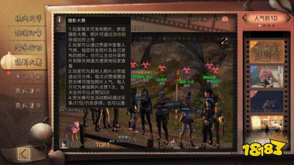 明日之后荧光棒