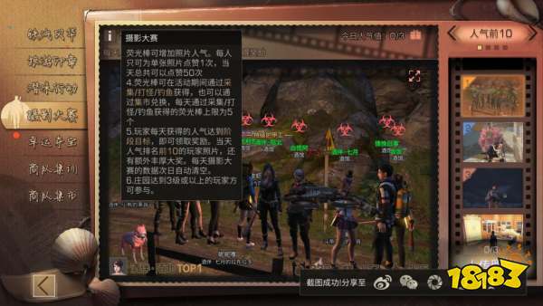 明日之后荧光棒