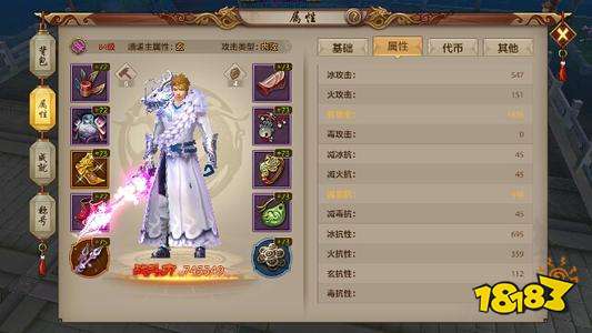 天龙八部手游峨眉大招是什么天龙八部峨眉怒气大招介绍