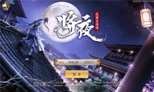 将夜手游变态版最新版将夜手游变态版在哪下载
