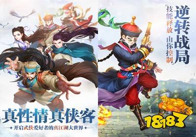 笑傲江湖手游