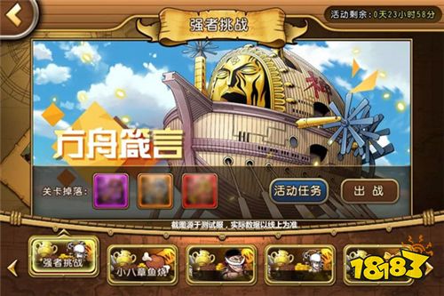 《海贼王启航》16.0版本上线 新世界山智迎来突破!