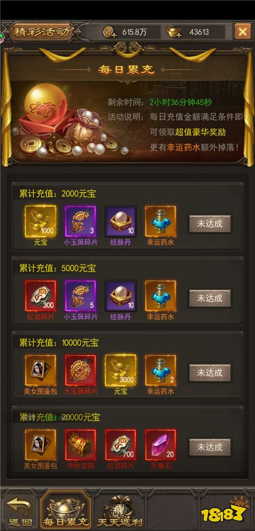 《斩月屠龙》给玩家的福利有多丰厚?你看看就知道了!