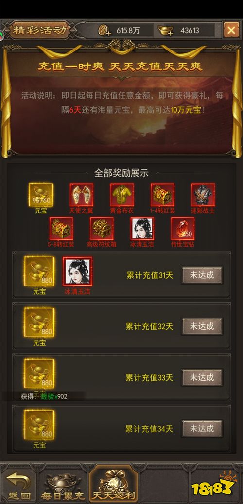 《斩月屠龙》给玩家的福利有多丰厚?你看看就知道了!