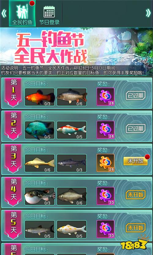 【更新公告】来钓鱼王者五一钓大鱼 壕礼喜相送