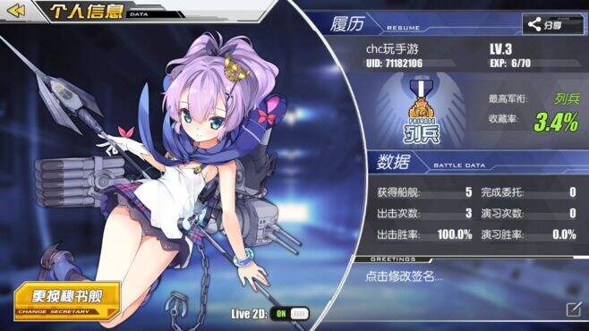 碧蓝航线无限钻石版下载 碧蓝航线无限钻石版