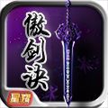 傲剑诀官网下载