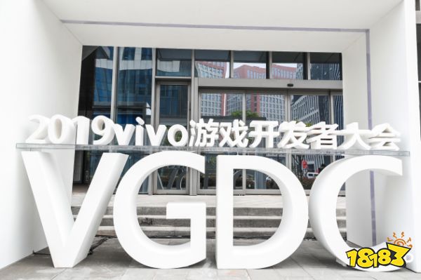 从“新”出发—vivo游戏开发者大会在南京软件谷召开