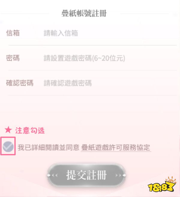 闪耀暖暖台服登录三种方法介绍