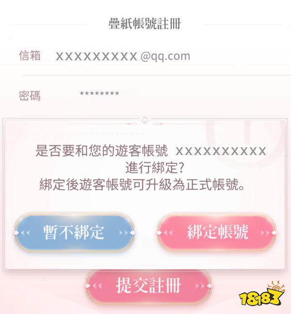 闪耀暖暖台服登录三种方法介绍