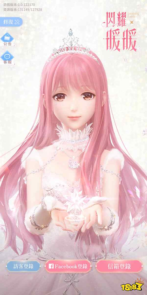 闪耀暖暖台服登录三种方法介绍