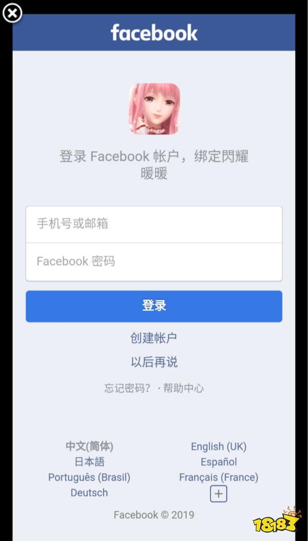闪耀暖暖台服登录三种方法介绍 181闪耀暖暖专区 闪耀暖暖台服登录三种方法介绍 181闪耀暖暖专区
