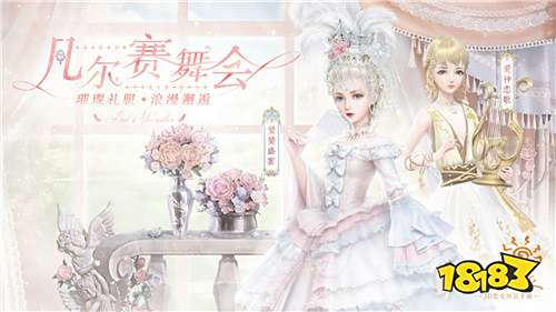 《云裳羽衣》婪婪盛宴正式开席!今夜,谁能成为凡尔赛宫最美丽的星?