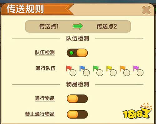 迷你世界红蓝出生点怎么设置 如何设置红蓝两方