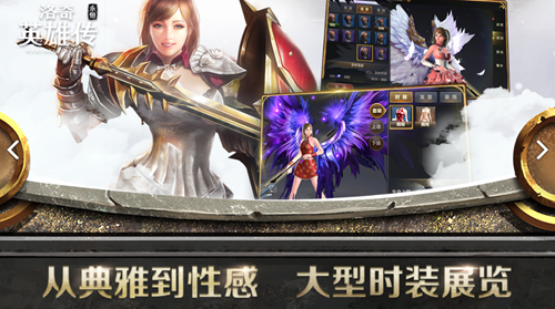 洛奇英雄传手游私服