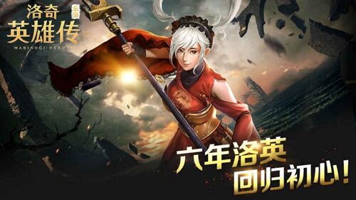 洛奇英雄传单机版最新版