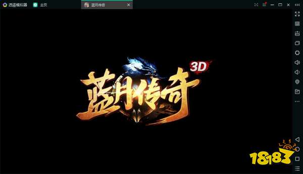 腾讯蓝月传奇手游电脑版逍遥模拟器玩腾讯蓝月传奇手游