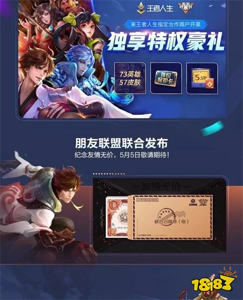 王者荣耀线上开黑，线下开跑。“五五开黑节”让王者快跑!