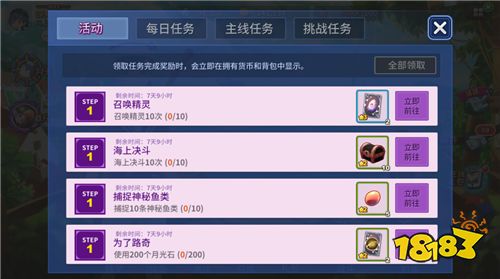 钓鱼大赛开启《钓鱼冒险岛》新版本今日登场!