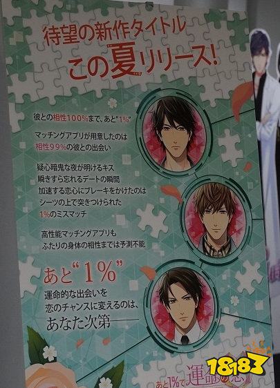 配对99 另一半女性向 还差1 命运之恋 公开