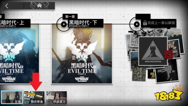 明日方舟材料怎么获得 明日方舟所有材料掉落大全