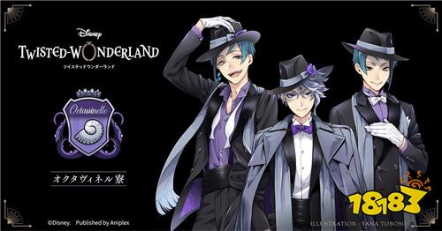 迪士尼冒险游戏《Disney Twisted Wonderland》追加角色&声优名单