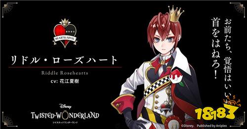 迪士尼冒险游戏《Disney Twisted Wonderland》追加角色&声优名单