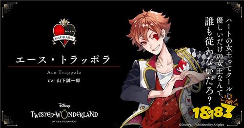 迪士尼冒险游戏《Disney Twisted Wonderland》追加角色&声优名单