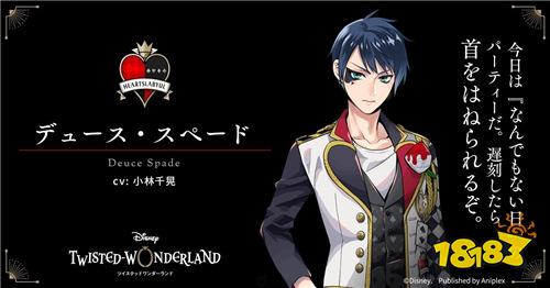 迪士尼冒险游戏《Disney Twisted Wonderland》追加角色&声优名单