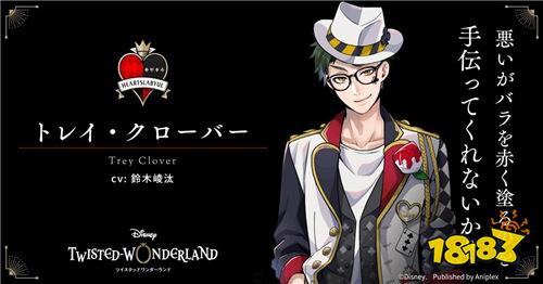 迪士尼冒险游戏《Disney Twisted Wonderland》追加角色&声优名单