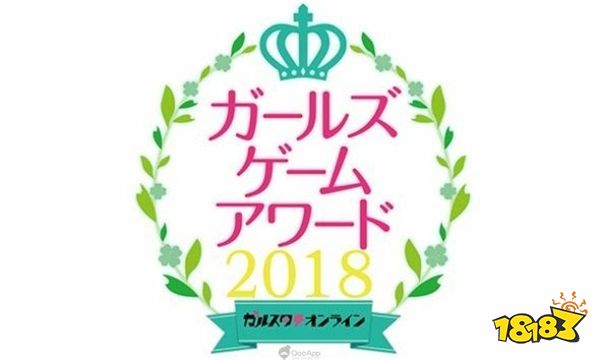 《女性向游戏大赏2018》各部门最终结果出炉